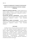 Научная статья на тему 'Особенности клинического течения острой почечной недостаточности акушерской этиологии у женщин Приаралья'