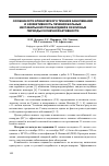 Научная статья на тему 'Особенности клинического течения заболевания и эффективность лечения больных нестабильной стенокардией в различные периоды солнечной активности'