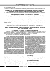 Научная статья на тему 'Особенности клинической картины, структурно-функциональных параметров сердца и кардиопульмональных взаимоотношений у больных хронической сердечной недостаточностью с сопутствующей хронической обструктивной болезнью легких'