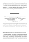 Научная статья на тему 'Особенности клинической симптоматики преэклампсии у беременных, проживающих в регионе Приаралья'