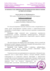 Научная статья на тему 'ОСОБЕННОСТИ КЛИНИЧЕСКОЙ ТЕРМИНОЛОГИИ ПРИ ИЗУЧЕНИИ ЛАТИНСКОГО ЯЗЫКА'