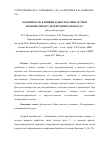 Научная статья на тему 'Особенности клиники и диагностики острых бронхолитов у детей раннего возраста'