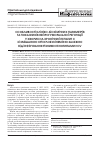 Научная статья на тему 'Особенности клинико-биохимических параметров и показателей нейрогуморальной регуляции у больных хроническим гепатитом с со смешанной криоглобулинемией в зависимости от инфицирования разными генотипами HCV'