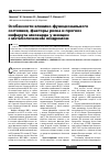 Научная статья на тему 'Особенности клинико-функционального состояния, факторы риска и прогноз инфаркта миокарда у женщин с метаболическим синдромом'