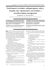 Научная статья на тему 'Особенности клинико-лабораторных изменений у больных псориазом с метаболический синдромом'