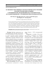 Научная статья на тему 'Особенности клинико-психологического течения и качества жизни больных с хронической сердечной недостаточностью, ассоциированной с хронической болезнью почек'