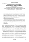 Научная статья на тему 'Особенности клональной эволюции при онкогематологических заболеваниях'