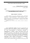 Научная статья на тему 'Особенности книжного регионализма Донбасса в произведениях Бориса Горбатова'