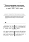 Научная статья на тему 'Особенности коагуляционного и фибринолитического потенциала крови у больных хроническим остеомиелитом в дооперационном периоде'