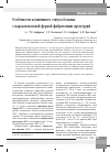 Научная статья на тему 'Особенности когнитивного статуса больных с пароксизмальной формой фибрилляции предсердий'