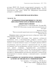 Научная статья на тему 'ОСОБЕННОСТИ КОГНИТИВНОГО СТИЛЯ И БИОЭЛЕКТРИЧЕСКОЙ АКТИВНОСТИ МОЗГА КИБЕРСПОРТСМЕНОВ'