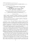 Научная статья на тему 'Особенности колониального гнездования кобчика (Falco vespertinus L. ) в окрестностях озера маныч-гудило'