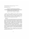 Научная статья на тему 'Особенности комбинированного действия гипокинетического стресса и рентгеновского излучения на неспецифическую резистентность крыс'