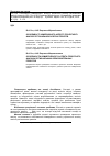 Научная статья на тему 'Особенности коммерческого аспекта проектного анализа региональных образовательных проектов'