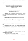 Научная статья на тему 'ОСОБЕННОСТИ КОММЕРЧЕСКОЙ РЕКЛАМЫ В РОССИИ 1990-Х ГГ.'