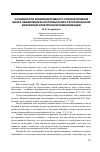 Научная статья на тему 'Особенности коммуникативного стиля в речевом жанре объявление в англоязычной и русскоязычной вузовской электронной коммуникации'