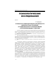 Научная статья на тему 'Особенности коммуникативной направленности межличностных отношений и понимания диалога полезависимыми и поленезависимыми студентами'