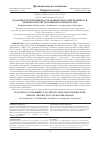 Научная статья на тему 'Особенности коморбидности хронического миелолейкоза и хронической обструктивной болезни легких'