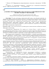 Научная статья на тему 'Особенности компетентностного подхода в современной системе высшего военного образования'