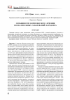 Научная статья на тему 'Особенности комплексного лечения воспалительных заболеваний пародонта'