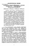 Научная статья на тему 'Особенности комплексообразования в системах германий (IV) - триоксифлуорон - органический растворитель'