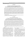 Научная статья на тему 'Особенности комплектования советской пограничной охраны красноармейцами в БССР в 1920-х гг'