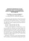 Научная статья на тему 'Особенности компонентного состава конденсатов первого эксплуатационного объекта Уренгойского нефтеконденсатного месторождения'