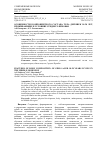 Научная статья на тему 'ОСОБЕННОСТИ КОМПОНЕНТНОГО СОСТАВА ТЕЛА ДЕВУШЕК 18-20 ЛЕТ, ПРОЖИВАЮЩИХ В УСЛОВИЯХ СРЕДНЕГО ПРИОБЬЯ'