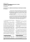 Научная статья на тему 'Особенности композиционного ритма в прозе М. Цветаевой'