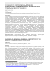 Научная статья на тему 'Особенности композиционных решений православных храмов на основе планировочных правильных многоугольников'