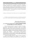 Научная статья на тему 'Особенности компьютеризации учебного процесса и управления вузами'