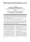 Научная статья на тему 'Особенности конкурентной среды на рынке туристических услуг и конкурентоспособность туристических фирм'