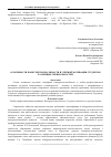 Научная статья на тему 'Особенности конкурентоспособности и учебной мотивации студентов различных специальностей'