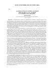 Научная статья на тему 'Особенности консалтинга на рынке финансовых услуг Украины в условиях глобализации'