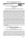 Научная статья на тему 'ОСОБЕННОСТИ КОНСТИТУЦИОННО-ПРАВОВОГО РАЗВИТИЯ РЕСПУБЛИКИ ЧИЛИ'