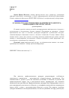 Научная статья на тему 'Особенности конструирования академического дискурса: ориентация на читателя / автора'