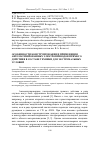 Научная статья на тему 'Особенности конструирования и применения автоматизированных электроприводов прямого действия в составе техники для экстремальных условий'