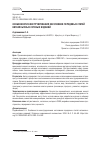 Научная статья на тему 'ОСОБЕННОСТИ КОНСТРУИРОВАНИЯ ЗАГОЛОВКОВ ПЕРЕДОВЫХ СТАТЕЙ КИТАЕЯЗЫЧНЫХ СЕТЕВЫХ ИЗДАНИЙ'