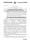 Научная статья на тему 'Особенности конструктивно ориентированной лингводидактики'