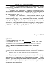 Научная статья на тему 'Особенности конструкции алмазного зубчатого хона для обработки цилиндрических зубчатых колес'