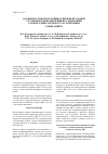 Научная статья на тему 'Особенности конструкции эспериментальной установки для проведения исследований газового двигателя 6ч 13/14 с искровым зажиганием'