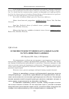 Научная статья на тему 'Особенности конструкции и актуальные задачи расчета шиберных задвижек'