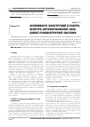 Научная статья на тему 'Особенности конструкции пьезогравиметра автоматизированной авиационной гравиметрической системы'