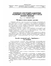 Научная статья на тему 'Особенности конструкции вальцовочных соединений и развальцовки труб в котлах высокого давления'