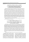 Научная статья на тему 'Особенности конструкционного исполнения технологического оборудования лесных погрузочно-транспортных машин'