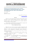 Научная статья на тему 'Особенности конструкций взрывательных устройств для боеприпасов ствольной артиллерии. Часть 2– анализ конструкции типовых ву данного типа боеприпасов'