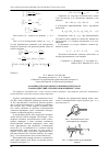 Научная статья на тему 'Особенности контактного и кинематического взаимодействий элементов шарнирных узлов'