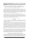 Научная статья на тему 'ОСОБЕННОСТИ КОНТРАКЦИИ ОБЪЕМНОГО РАЗРЯДА В НЕ АТМОСФЕРНОГО ДАВЛЕНИЯ'