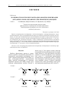 Научная статья на тему 'Особенности контролируемой радикальной полимеризации (МЕТ)акрилатов по механизму обратимой передачи цепи'
