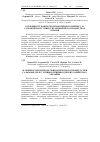 Научная статья на тему 'Особенности контроля эпизоотического процесса при сальмонеллезе у птицы в птицеводческих хазяйствах Украины'